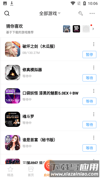 雨林游戏厅app 雨林游戏厅最新版下载