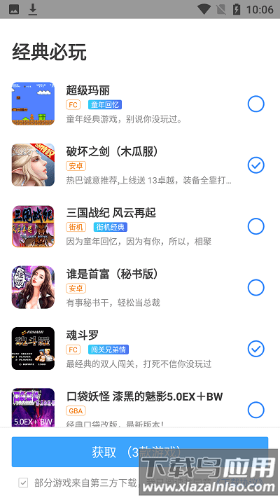 雨林游戏厅最新版截图1