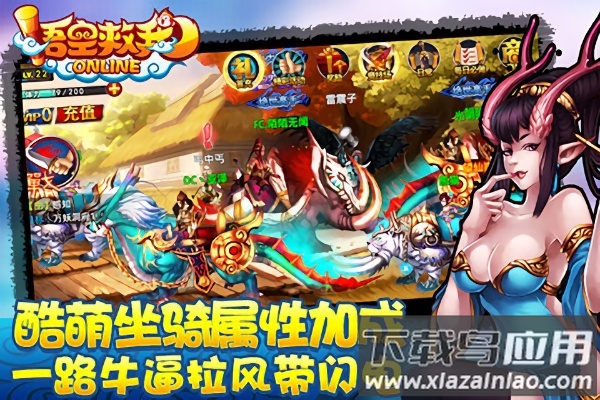 悟空救我完整版截图