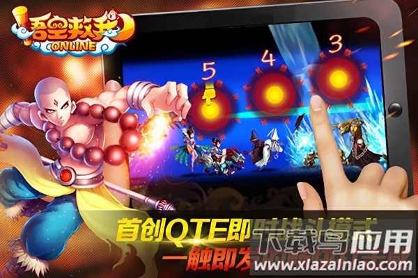 悟空救我完整版截图