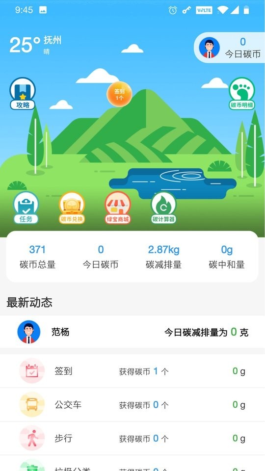 我的抚州app官方下载