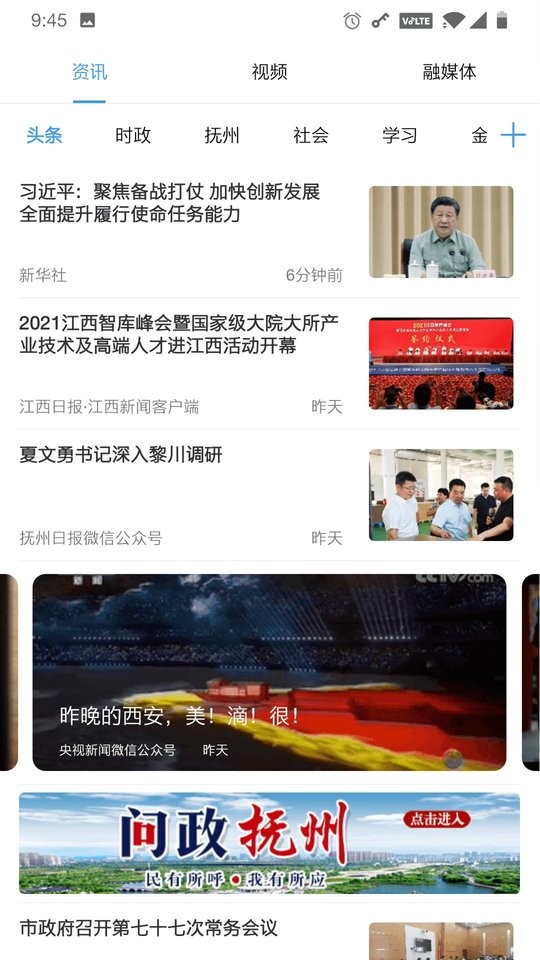 我的抚州最新版最新版截图2