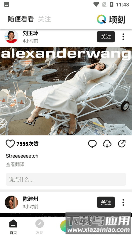 顷刻分享最新版截图1