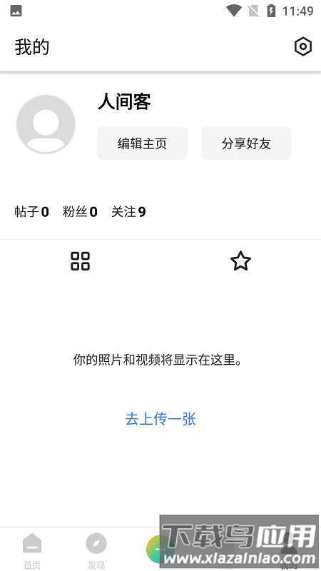 顷刻分享最新版截图3