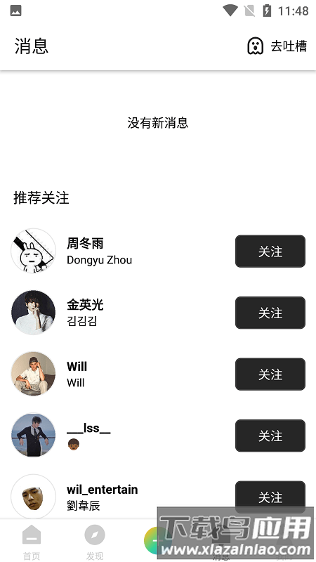 顷刻分享最新版截图4