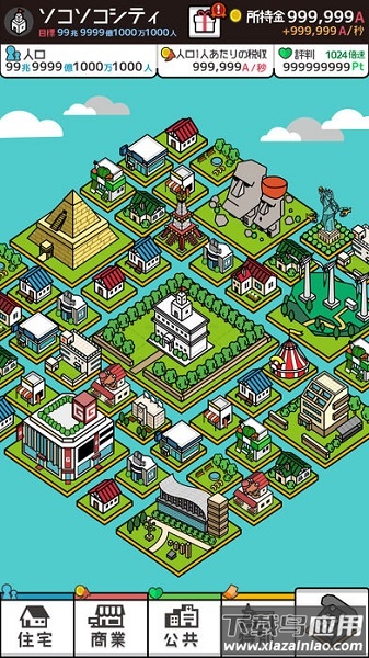 放置都市汉化版下载