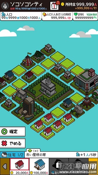 放置都市中文版最新版截图1