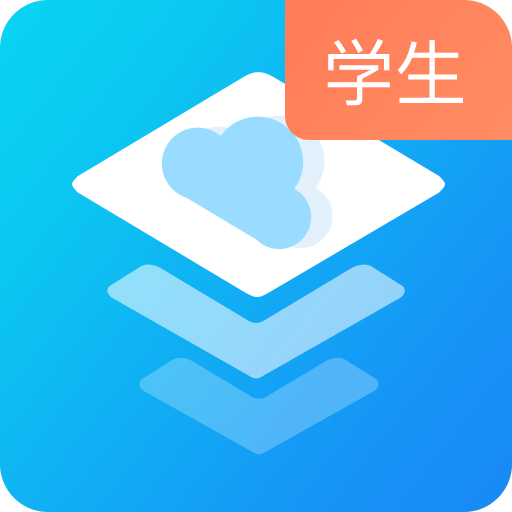 建筑云课学生端最新版