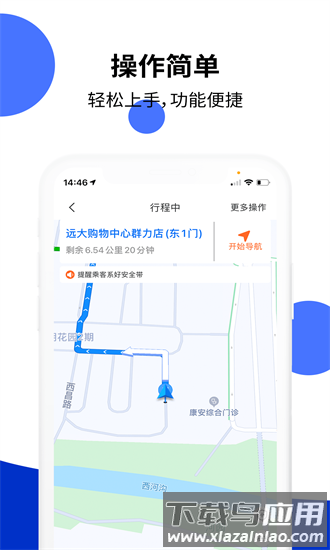 顶风出行司机最新版截图