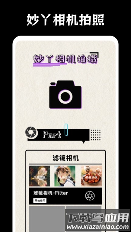 顶萌相机最新版截图2