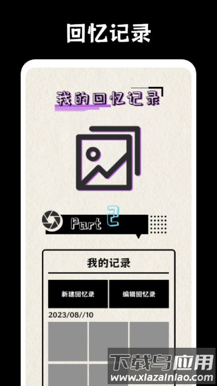 顶萌相机最新版截图3