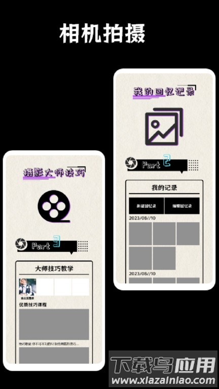 顶萌相机最新版截图4