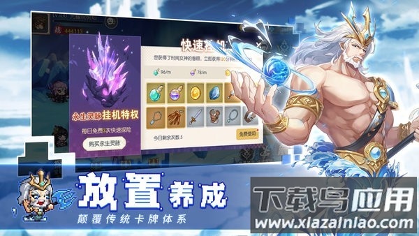 冒险大幻想官方版截图1