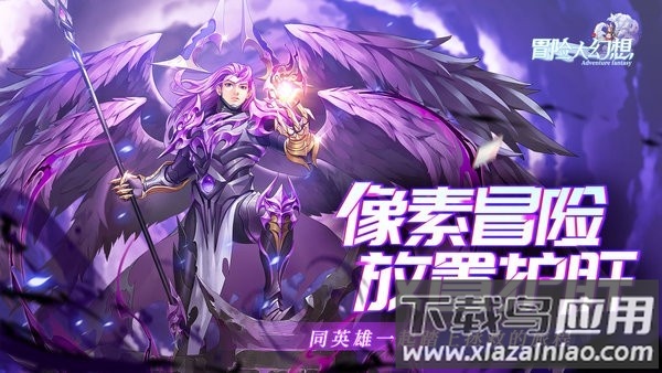 冒险大幻想官方版截图3