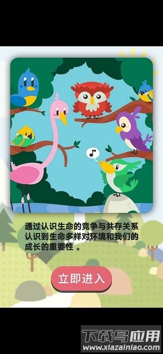 顶级食物链手机版下载