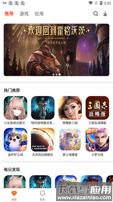 随心玩电竞下载