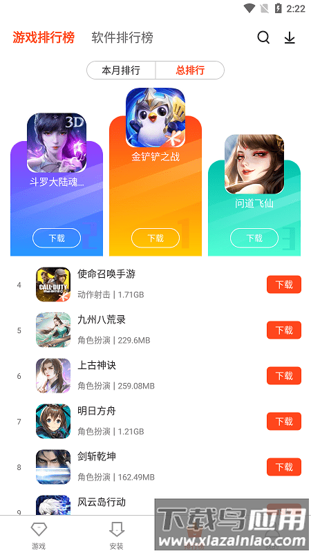 随心玩电竞软件截图