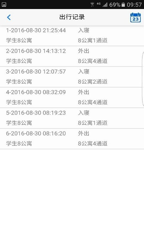 高校e联最新版最新版截图3