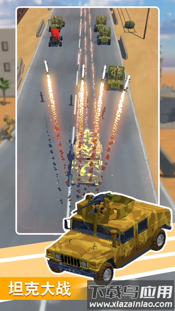 顶级部队最新版截图1