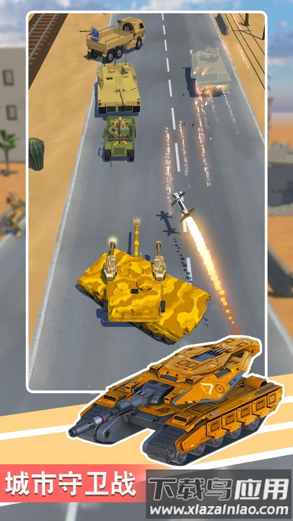 顶级部队最新版截图2