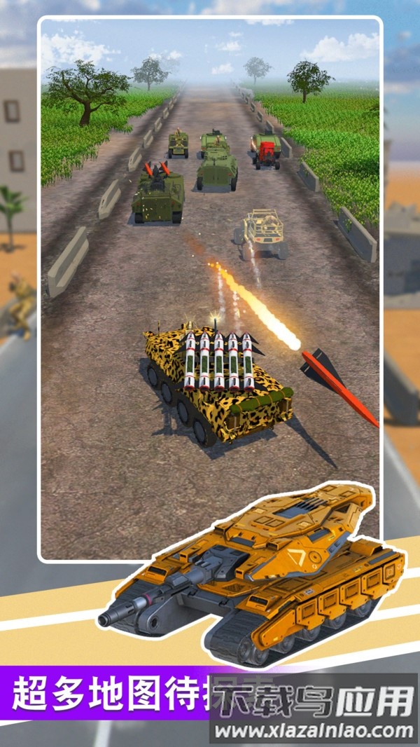 顶级部队最新版截图3