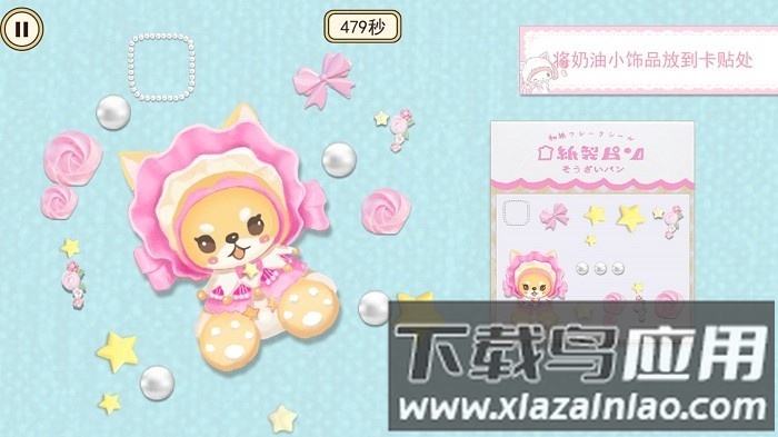 顶级收纳达人游戏最新版截图1