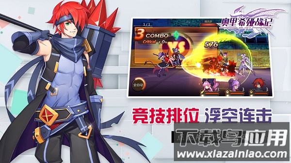 奥里希娅战记游戏最新版截图1
