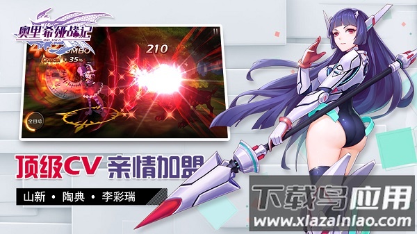 奥里希娅战记游戏最新版截图2