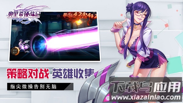 奥里希娅战记游戏最新版截图3