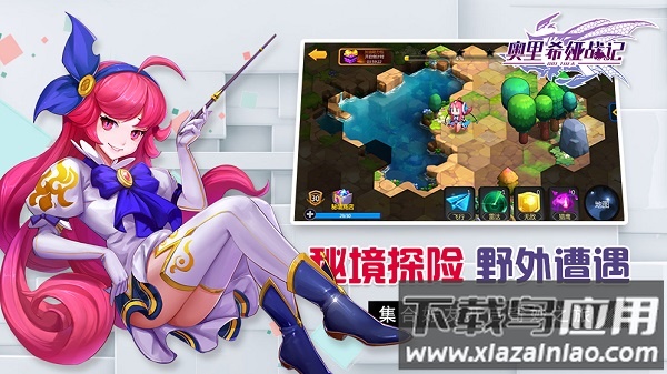 奥里希娅战记游戏最新版截图4
