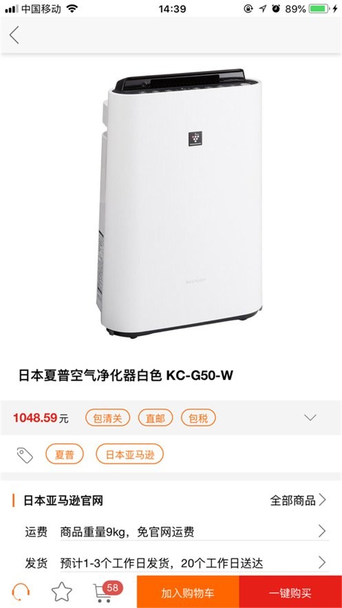 日购网官方版 日购网app下载