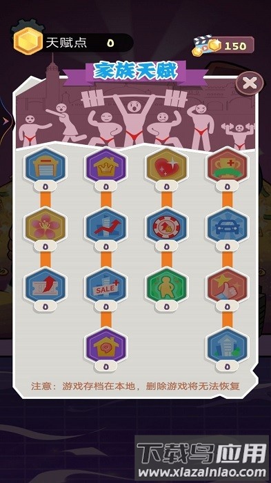 顶级富豪游戏最新版截图1