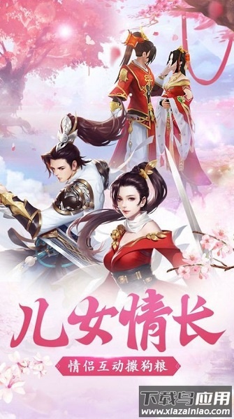 青云踏雪记手游最新版截图1