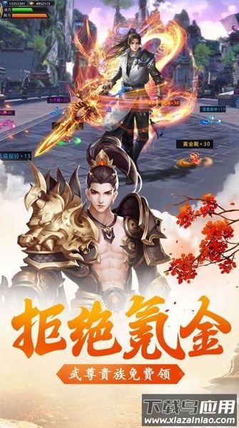 青云踏雪记手游最新版截图2