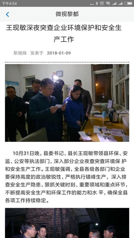 长治上党门最新版截图2