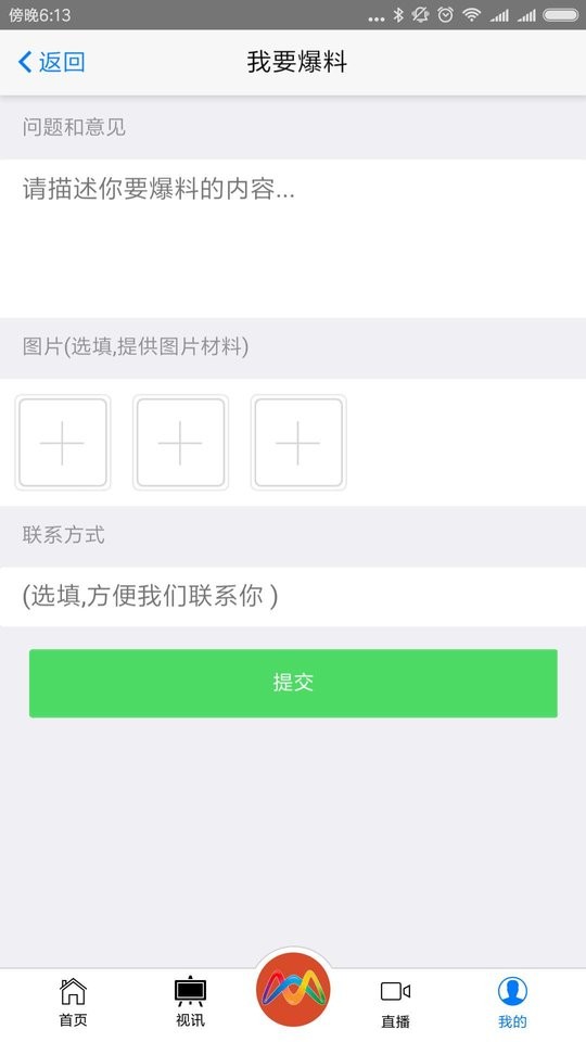 长治上党门最新版截图4