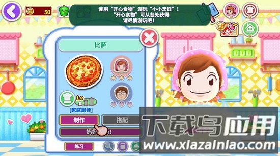 顶级厨师官方版最新版截图2