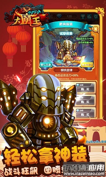 十万个大魔王手游截图