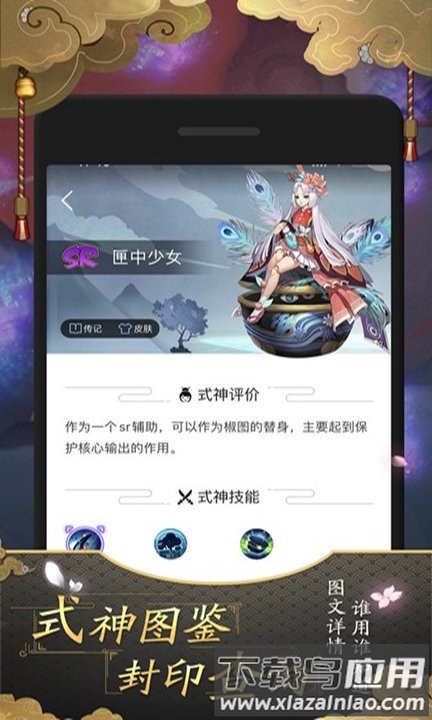 阴阳师掌游宝app最新版截图4