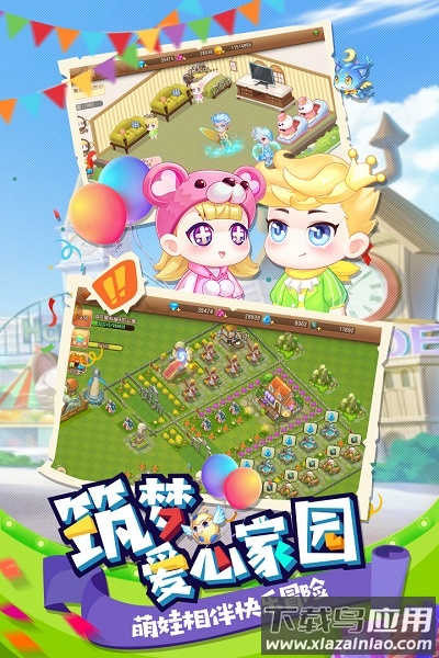 弹弹岛2果盘客户端截图1