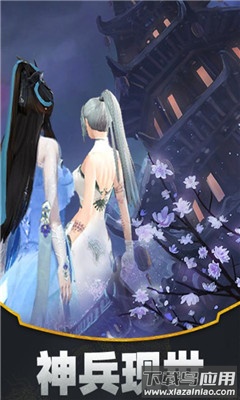 云武九天手游截图