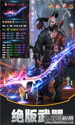 云武九天手游截图