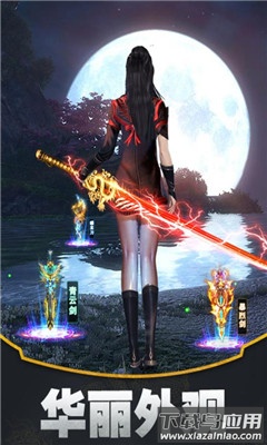 云武九天手游截图