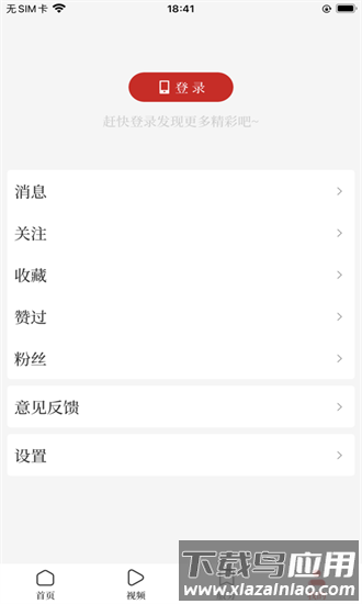 顶端洛阳app截图