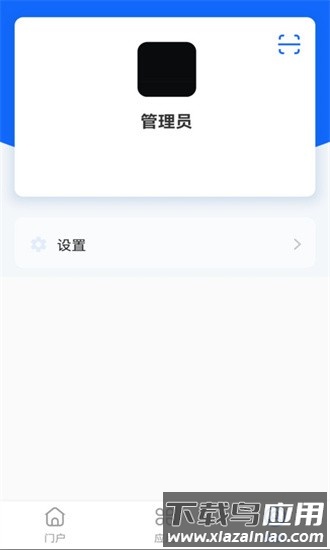 顶点移动云平台官方版截图