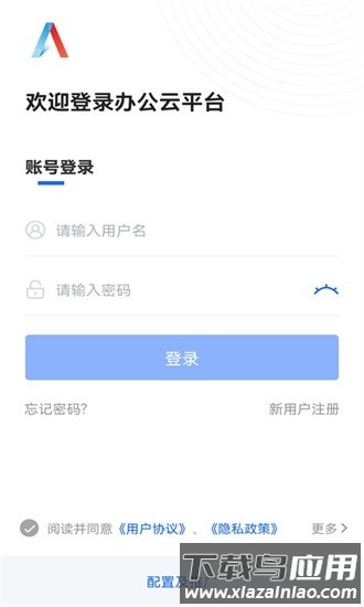 顶点移动云平台官方版截图