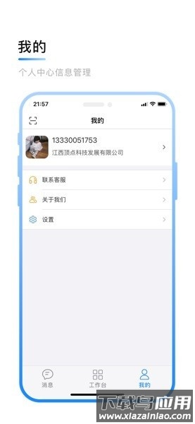 顶点云平台免费最新版截图1