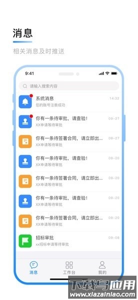 顶点云平台免费最新版截图3