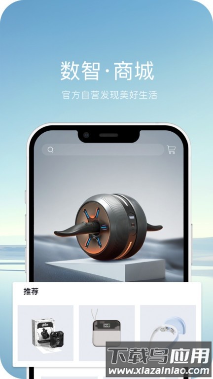 长安启源手机版截图