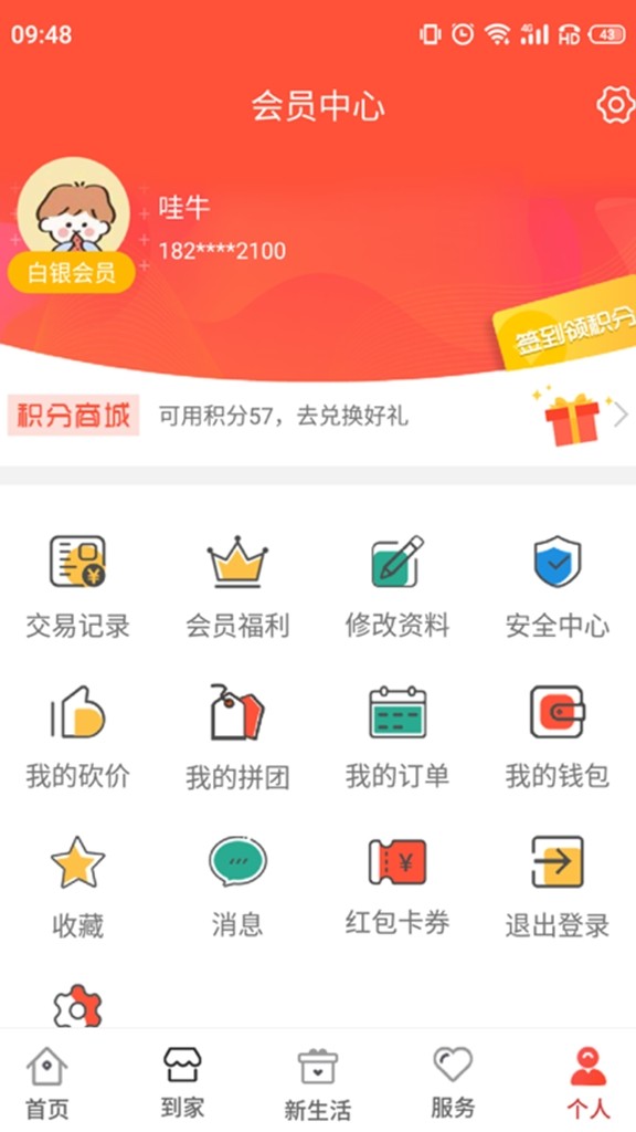 大汉新生活软件 大汉新生活app下载